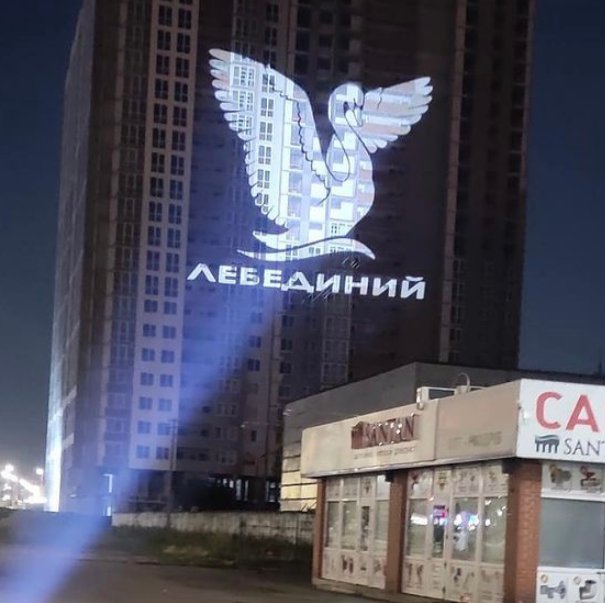 Gebäude-Logo-Projektor - LED-Gobo-Lampe LED-Reflektor